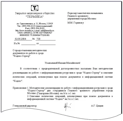 Реквізит 21 - відмітка про контроль