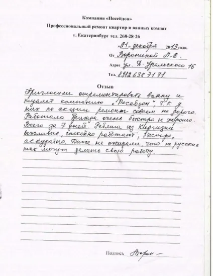 Ремонт ванної в Запоріжжі, ремонт ванної кімнати недорого (ванною) Ремонт ванної в Запоріжжі, ремонт ванної кімнати недорого