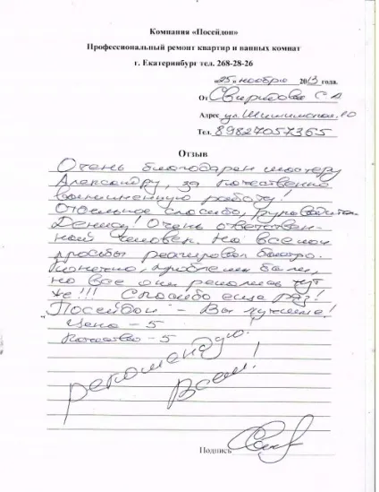 Ремонт ванної в Запоріжжі, ремонт ванної кімнати недорого (Вартість 000руб Вартість) Ремонт ванної в Запоріжжі, ремонт ванної кімнати недорого