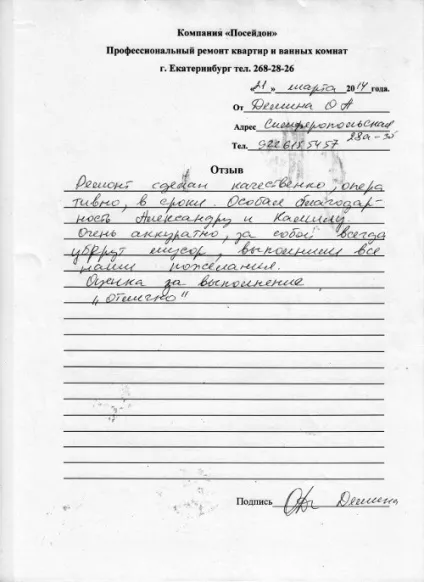Ремонт ванної в Запоріжжі, ремонт ванної кімнати недорого (ремонт) Ремонт ванної в Запоріжжі, ремонт ванної кімнати недорого