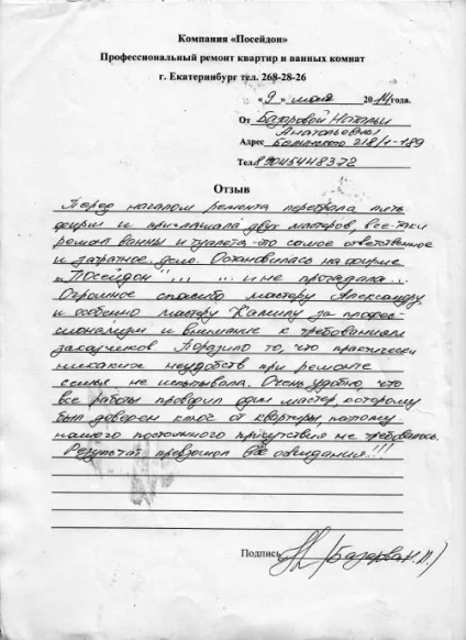 Ремонт ванної в Запоріжжі, ремонт ванної кімнати недорого (000руб Вартість 000руб) Ремонт ванної в Запоріжжі, ремонт ванної кімнати недорого