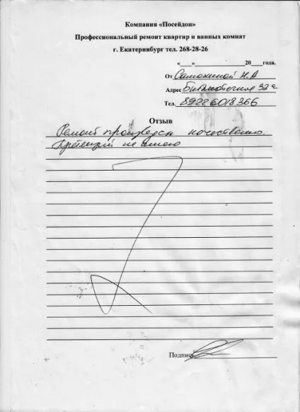 Ремонт ванної в Запоріжжі, ремонт ванної кімнати недорого (ремонт ванної в Запоріжжі) Ремонт ванної в Запоріжжі, ремонт ванної кімнати недорого