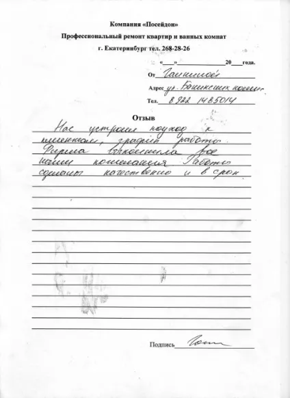 Ремонт ванної в Запоріжжі, ремонт ванної кімнати недорого (ремонт) Ремонт ванної в Запоріжжі, ремонт ванної кімнати недорого