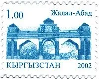 Джалал-Абад - це
