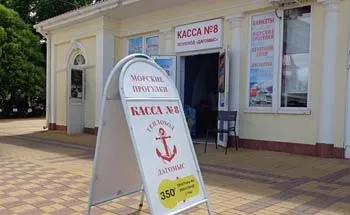 Дістатися з Первомайськ в Анапу морем, залізницею, автобусом (дістатися) Дістатися з Первомайськ в Анапу морем, залізницею, автобусом