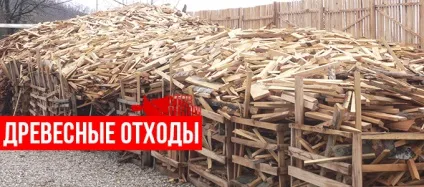 Дробарка для гілок в тріску вид і система подрібнювача деревини