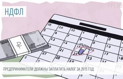 Подвійний відрахування ПДФО