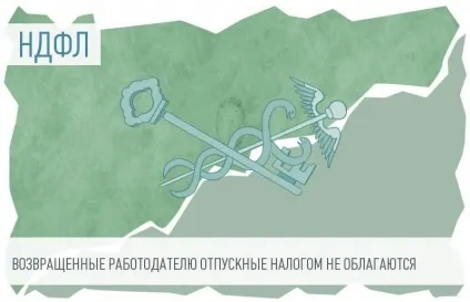 Подвійний відрахування ПДФО
