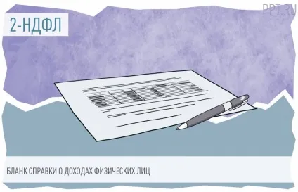 Подвійний відрахування ПДФО