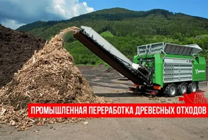 Дробарка для гілок в тріску вид і система подрібнювача деревини