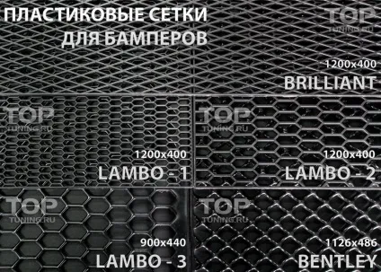 Для чого потрібна сітка для бампера (сітка) Для чого потрібна сітка для бампера