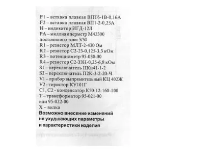 Електрофорез своїми руками