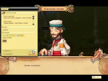Dragonica огляд
