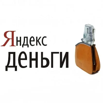 Для чого потрібен яндекс гаманець (гаманець) Для чого потрібен яндекс гаманець