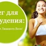 Фітнес дієта і харчування для схуднення меню на тиждень (меню) Фітнес дієта і харчування для схуднення меню на тиждень