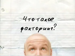 Факторинг, що це простими словами факторинг vs кредит, портал, присвячений кредитуванню (вибрати карту) Факторинг, що це простими словами факторинг vs кредит, портал, присвячений кредитуванню