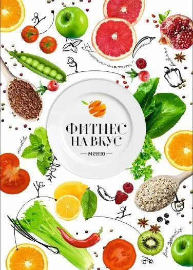 Фітнес кафе citrus fitness в Луганську, правильна їжа для здорового життя (фітнес) Фітнес кафе citrus fitness в Луганську, правильна їжа для здорового життя