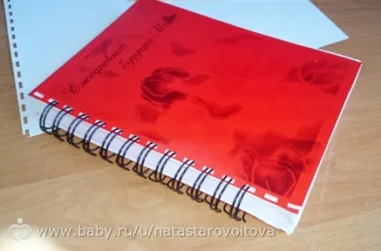 Щоденник для майбутньої мами (мами.) Щоденник для майбутньої мами
