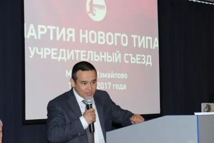 Є така партія! Партія нового типу