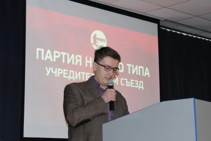 Є така партія! Партія нового типу