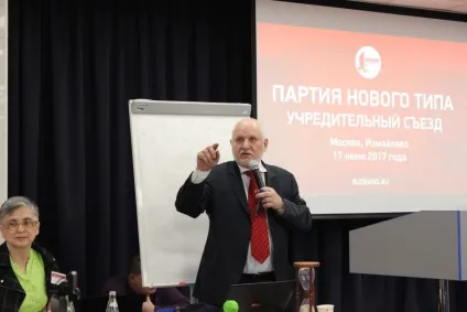 Є така партія! Партія нового типу
