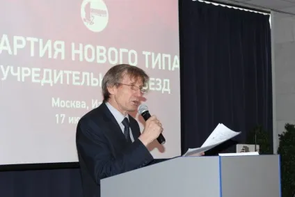 Є така партія! Партія нового типу