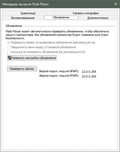 Флеш плеєр для яндекс браузера