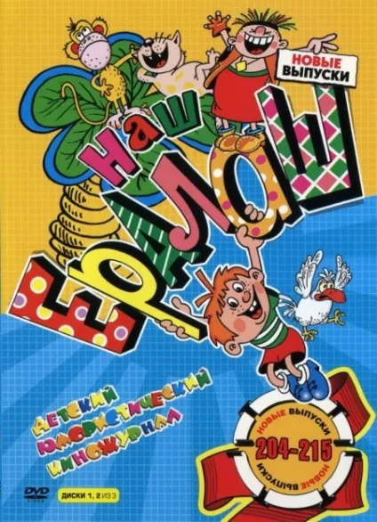 Ернест в армії (1998) дивитися онлайн безкоштовно в хорошій якості (самий) Ернест в армії (1998) дивитися онлайн безкоштовно в хорошій якості