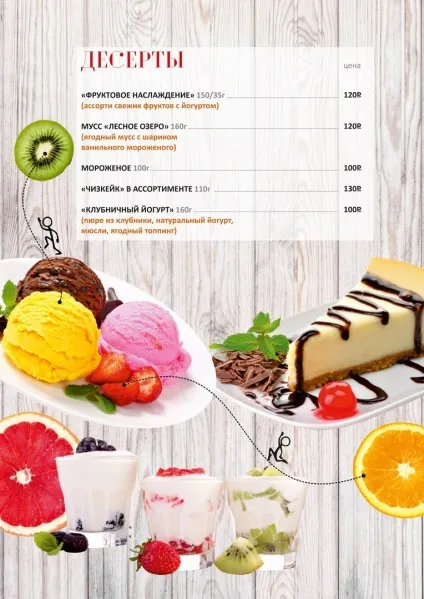 Фітнес кафе citrus fitness в Луганську, правильна їжа для здорового життя (fitness) Фітнес кафе citrus fitness в Луганську, правильна їжа для здорового життя