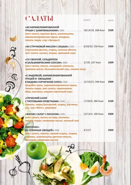 Фітнес кафе citrus fitness в Луганську, правильна їжа для здорового життя (фітнес) Фітнес кафе citrus fitness в Луганську, правильна їжа для здорового життя