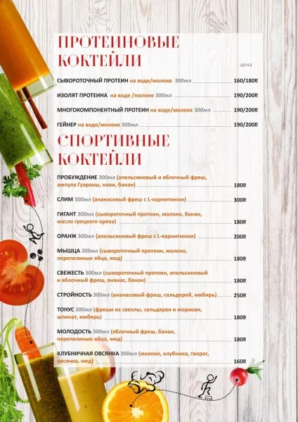 Фітнес кафе citrus fitness в Луганську, правильна їжа для здорового життя (citrus) Фітнес кафе citrus fitness в Луганську, правильна їжа для здорового життя