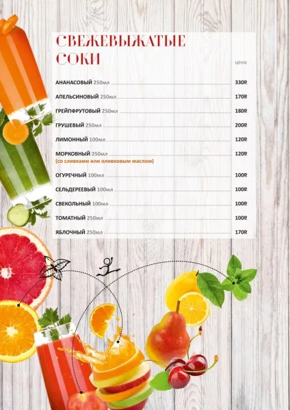 Фітнес кафе citrus fitness в Луганську, правильна їжа для здорового життя (фітнес кафе) Фітнес кафе citrus fitness в Луганську, правильна їжа для здорового життя