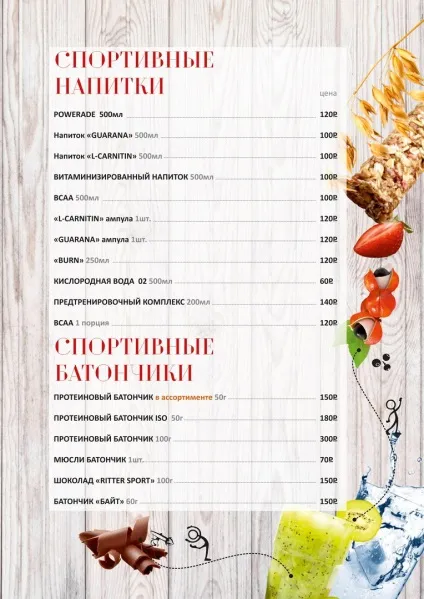 Фітнес кафе citrus fitness в Луганську, правильна їжа для здорового життя (фітнес кафе) Фітнес кафе citrus fitness в Луганську, правильна їжа для здорового життя