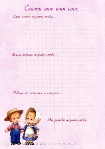 Щоденник для майбутньої мами (мами.) Щоденник для майбутньої мами