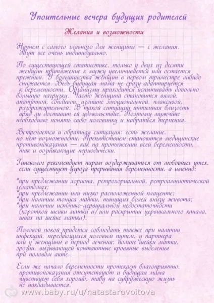 Щоденник для майбутньої мами (мами) Щоденник для майбутньої мами