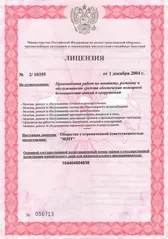 Головна - протипожежне обладнання