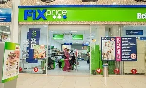 Франшиза магазину фікс прайс (fix price) умови і вартість (fix price франшиза) Франшиза магазину фікс прайс (fix price) умови і вартість