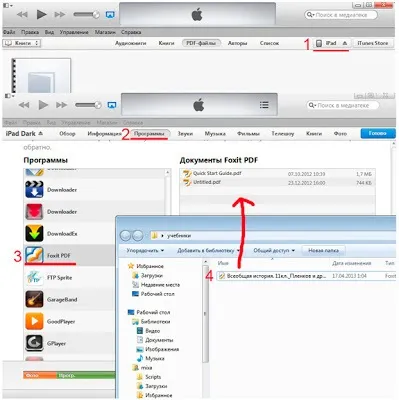 Де і як скачати підручники на ipad (ipad) Де і як скачати підручники на ipad