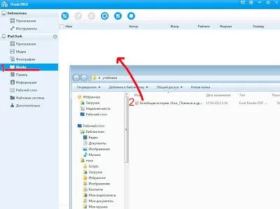 Де і як скачати підручники на ipad (ipad) Де і як скачати підручники на ipad