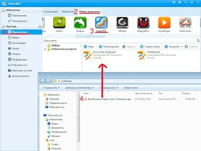 Де і як скачати підручники на ipad (ipad) Де і як скачати підручники на ipad