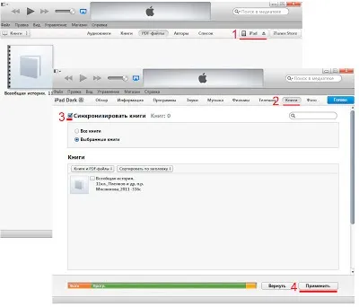 Де і як скачати підручники на ipad (підручники) Де і як скачати підручники на ipad
