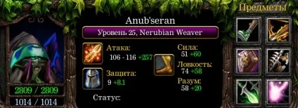 Гайд по nerubian weaver
