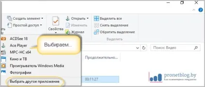 Функція - відкрити за допомогою - в windows 10, як користуватися (користуватися) Функція - відкрити за допомогою - в windows 10, як користуватися