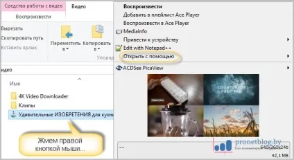 Функція - відкрити за допомогою - в windows 10, як користуватися (користуватися) Функція - відкрити за допомогою - в windows 10, як користуватися