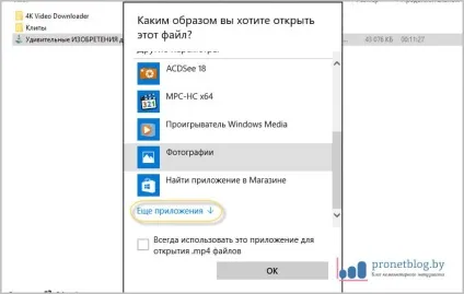 Функція - відкрити за допомогою - в windows 10, як користуватися (допомогою) Функція - відкрити за допомогою - в windows 10, як користуватися