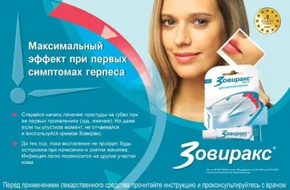 Герпес як запобігти неприємний сюрприз (запобігти) Герпес як запобігти неприємний сюрприз