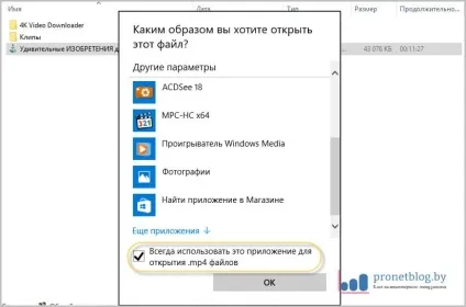 Функція - відкрити за допомогою - в windows 10, як користуватися (допомогою) Функція - відкрити за допомогою - в windows 10, як користуватися