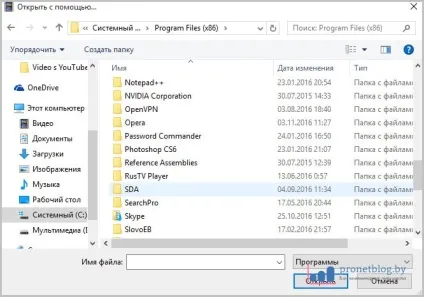 Функція - відкрити за допомогою - в windows 10, як користуватися (користуватися) Функція - відкрити за допомогою - в windows 10, як користуватися