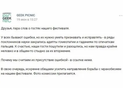 Geek picnic - 2017 і 2018 що було і що буде (науково-популярний) Geek picnic - 2017 і 2018 що було і що буде