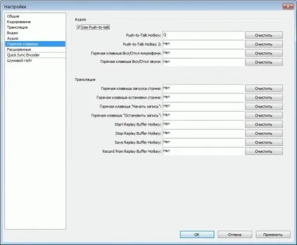 Гайд по налаштуванню obs - open broadcaster software (який) Гайд по налаштуванню obs - open broadcaster software